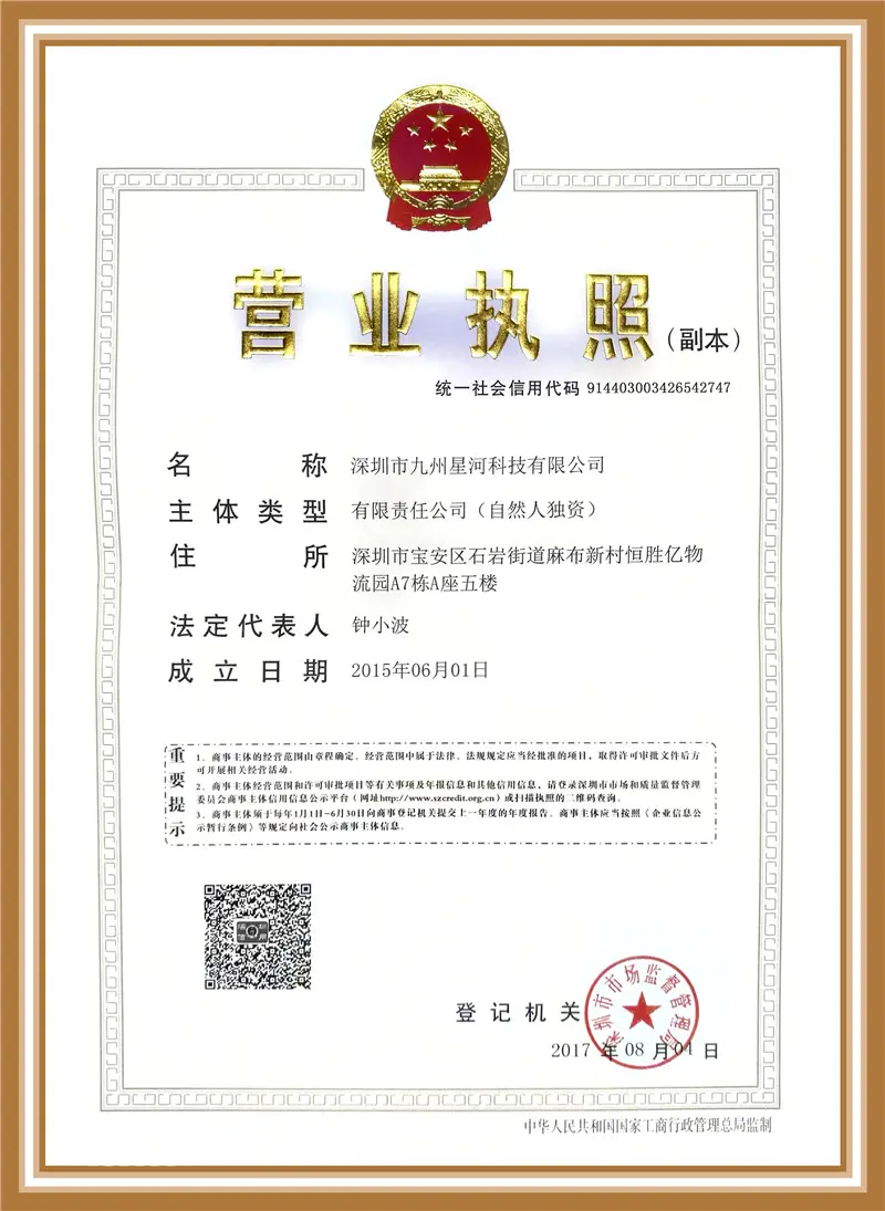OUR CERTIFICATE (12)fxj