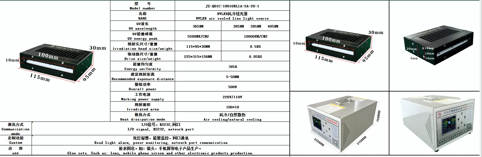12010 air-cooled jiuzhou custom uv wavelength 365nm 395nm light emitting diode uv curing machine screen printing (7)3ei